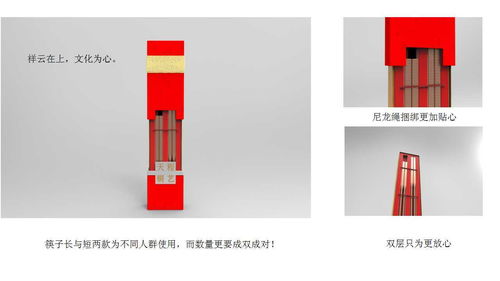 巨灵设计 戒尺与筷子产品设计