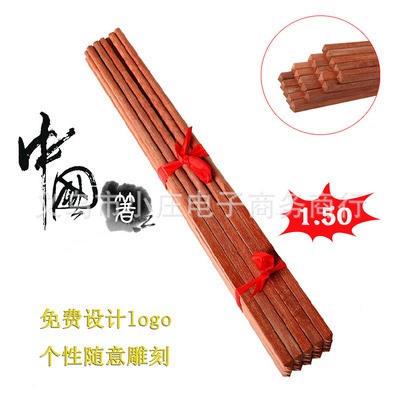 可雕刻鸡翅木筷高档红木筷子竹筷 送礼佳品 厂家批发直销