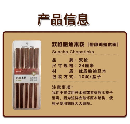 vip产品 一双筷子,承载着中国人的情感和记忆