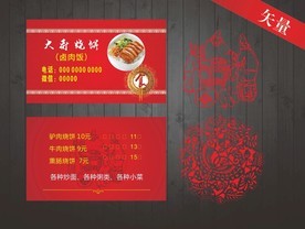 筷子庄素材-筷子庄图片-筷子庄