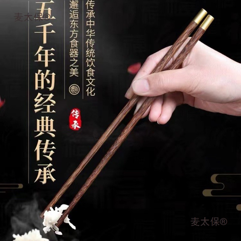 筷子庄高档家用轻奢防滑防霉网红高颜值家庭专用公筷鸡翅木麦太保