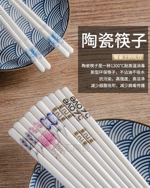 陶瓷筷子家用健康环保卫生防滑防霉易清洗耐高温高档筷子精品骨瓷多规格可选