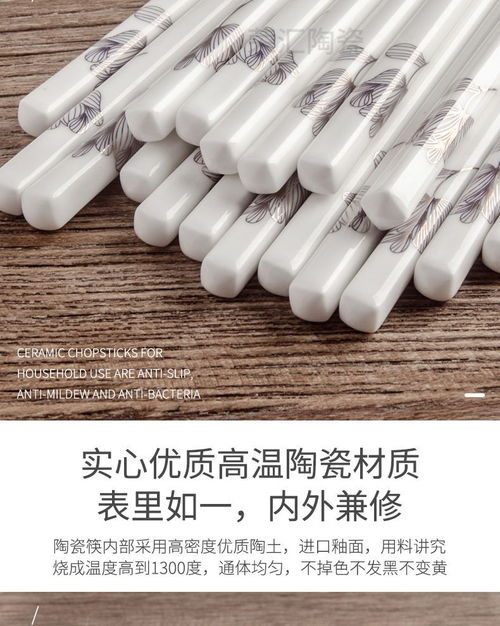 陶瓷筷子家用健康环保卫生防滑防霉易清洗耐高温高档筷子精品骨瓷多规格可选