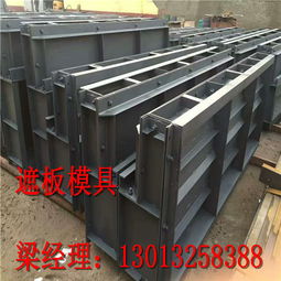 高铁遮板钢模具厂家