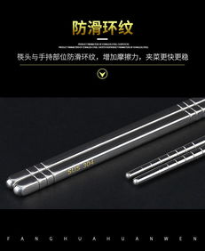 304精品筷子详情页 - 筷子庄