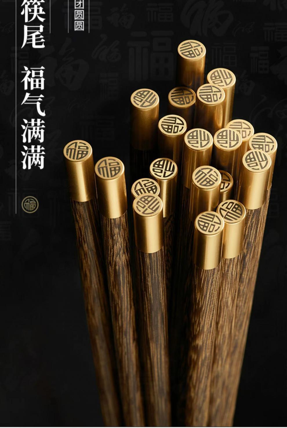 筷子庄高档家用轻奢防滑防霉网红高颜值家庭专用公筷鸡翅木筷子